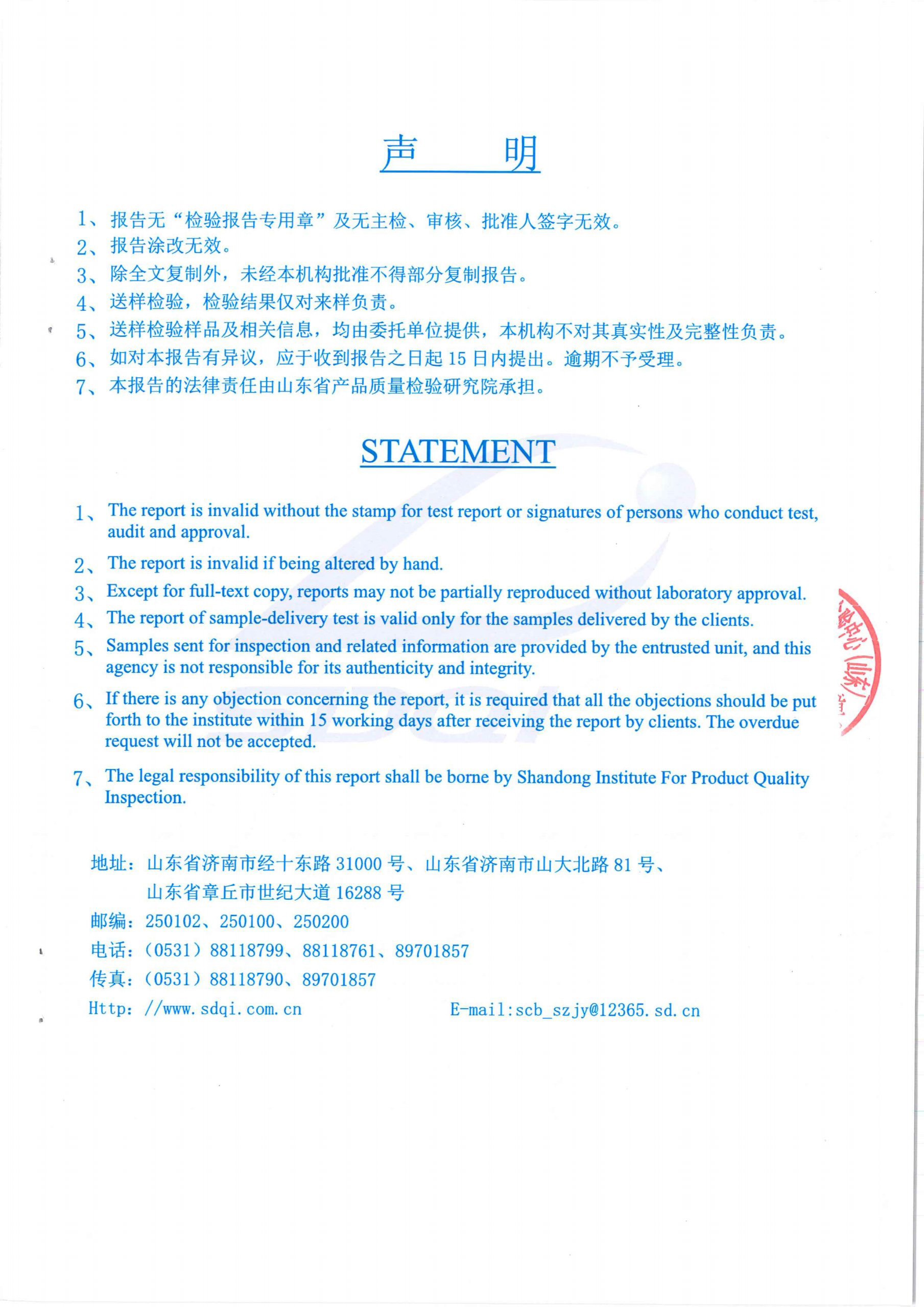 防火封堵板材DC-A1型式試驗(yàn)報(bào)告